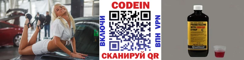 Кодеин Purple Drank  наркотики  Дюртюли 