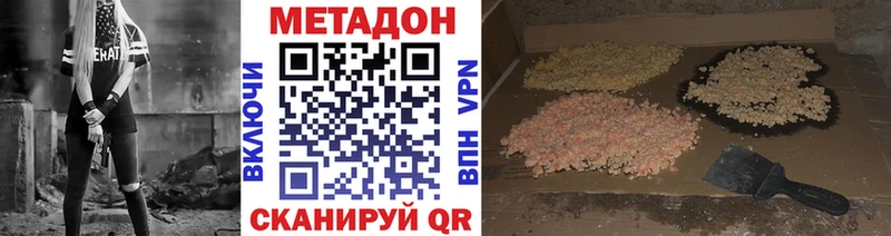 Метадон белоснежный  купить наркотик  Дюртюли 